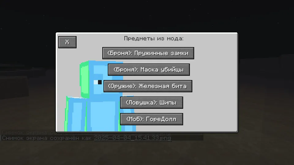 GoreDolls — Minecraft mod, rasm 6