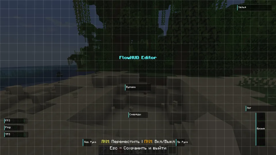 FlowHud — Minecraft mod, rasm 3