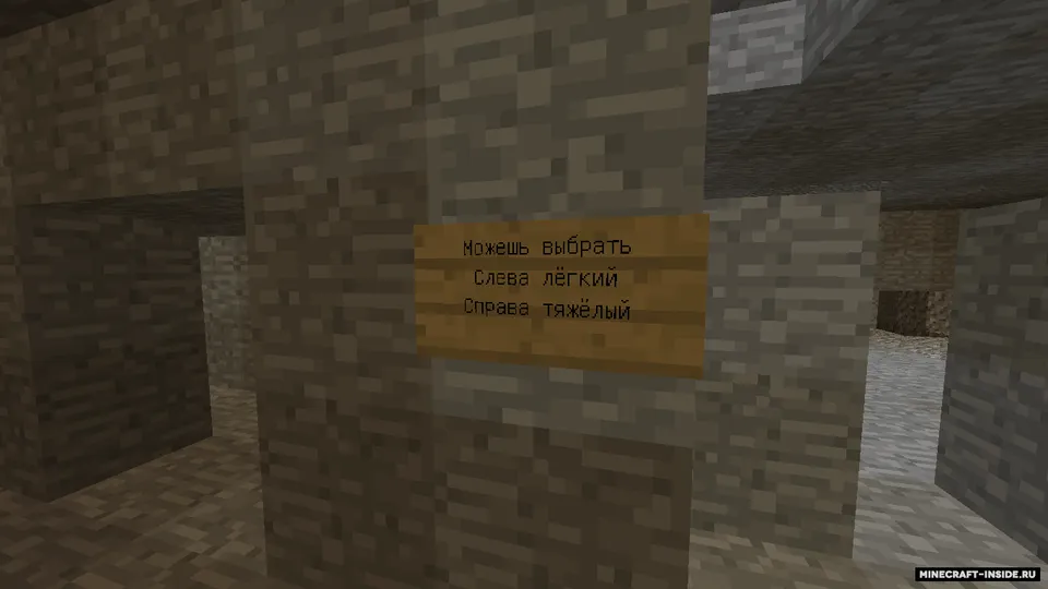 Sirli tashlandiq qamoqxona (Syujet) — Minecraft xarita, rasm 4