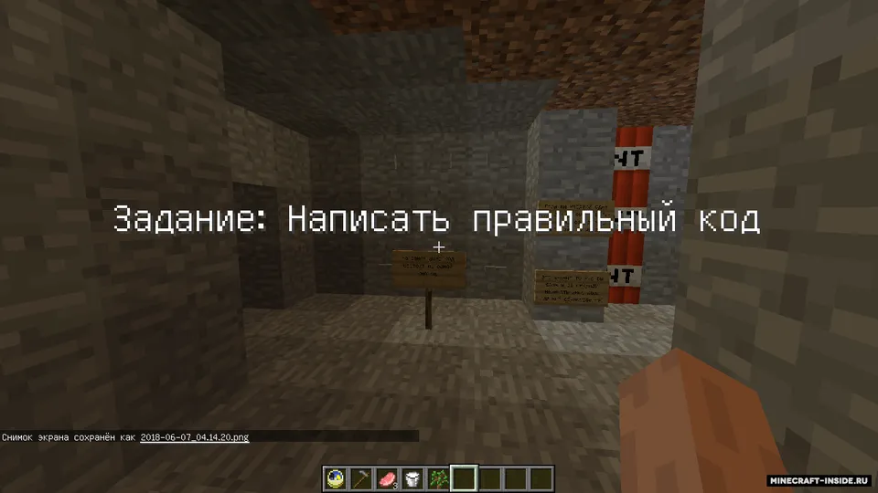 Sirli tashlandiq qamoqxona (Syujet) — Minecraft xarita, rasm 5