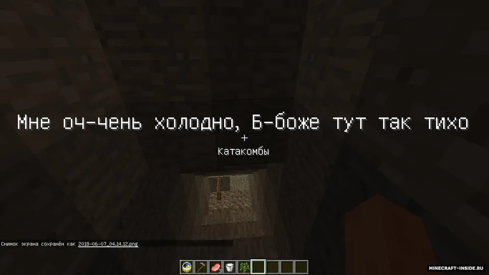 Sirli tashlandiq qamoqxona (Syujet) — Minecraft xarita, rasm 6
