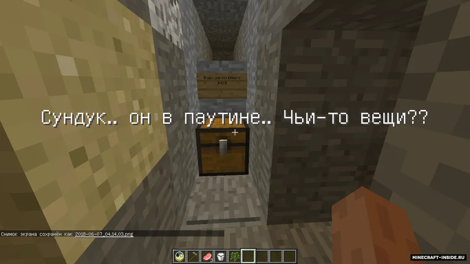 Sirli tashlandiq qamoqxona (Syujet) — Minecraft xarita, rasm 7
