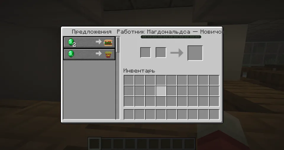 McDonalds Mod — Minecraft mod, rasm 4