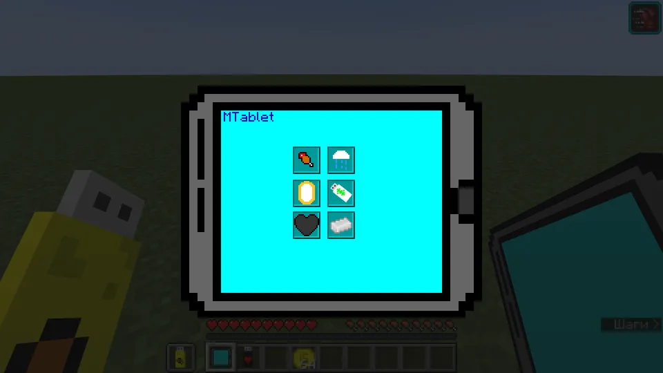 MTablet — Minecraft mod, rasm 4