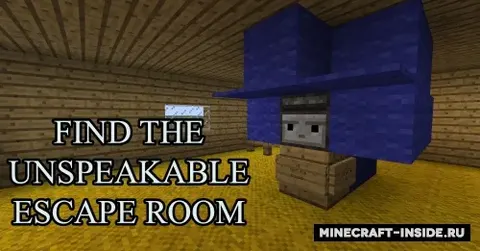 Find The Unspeakable Escape Room