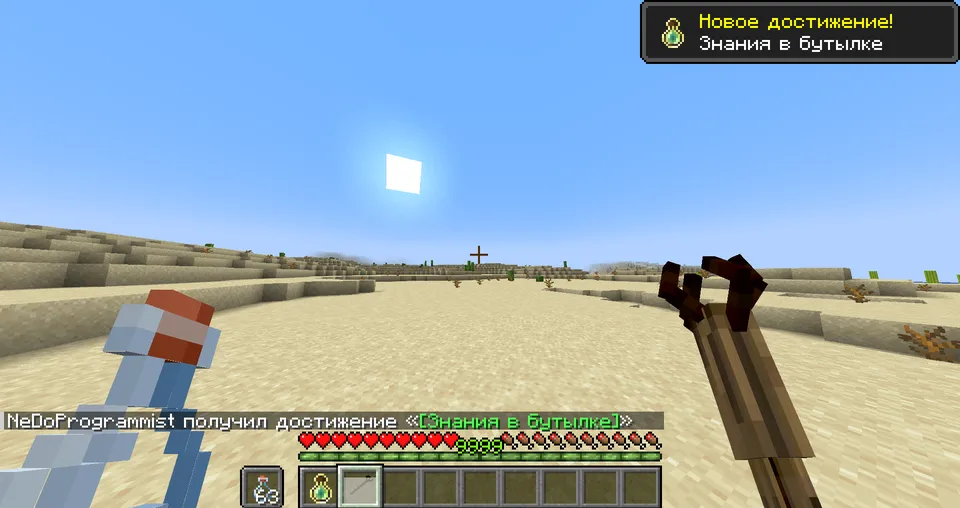 Classic amulets — Minecraft mod, rasm 6