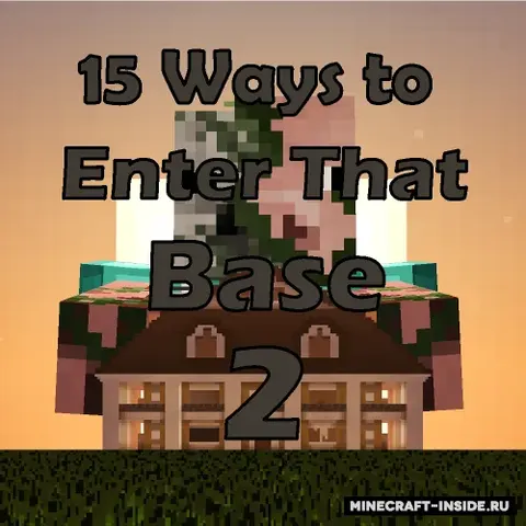 15 Ways To Enter That Base