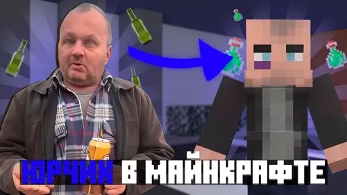 Yurchik — Minecraft mod, rasm 1