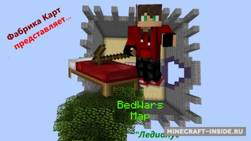 Lediolus - BedWars Kartasi — Minecraft xarita, rasm 1