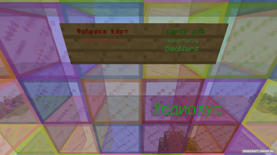 Lediolus - BedWars Kartasi — Minecraft xarita, rasm 2