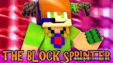 The Block Sprinter