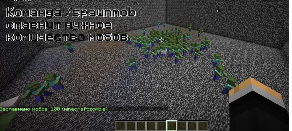 SpawnMob Mod — Minecraft mod, rasm 2