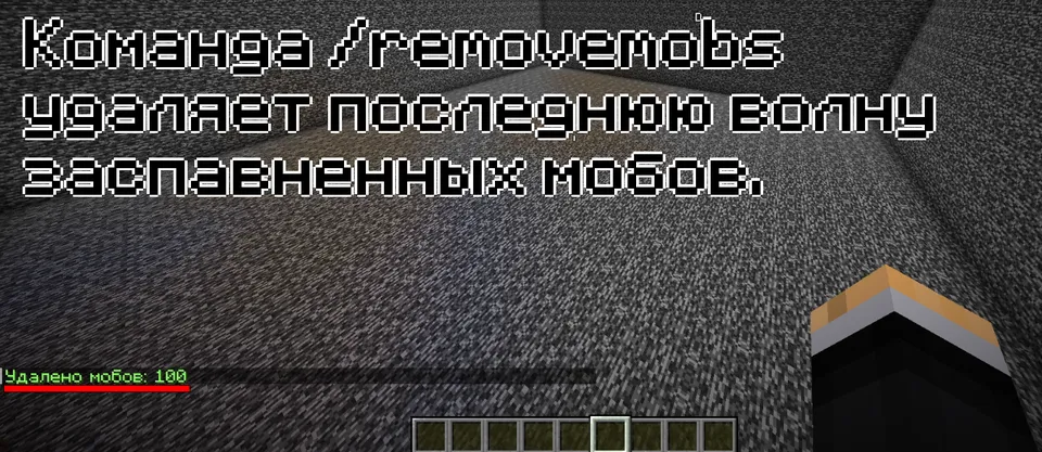 SpawnMob Mod — Minecraft mod, rasm 3