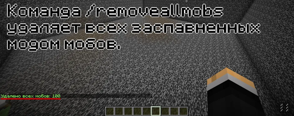 SpawnMob Mod — Minecraft mod, rasm 4