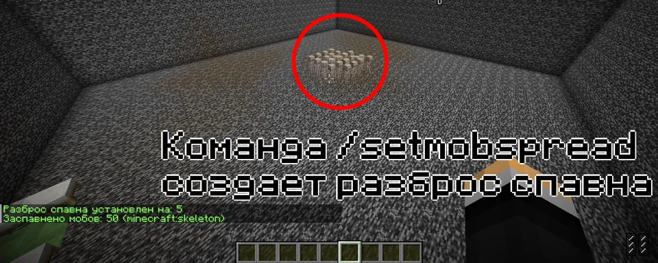 SpawnMob Mod — Minecraft mod, rasm 5