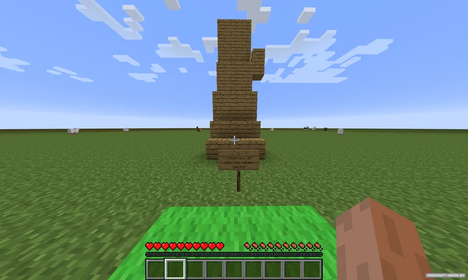 Smart Moving mini-kartasi — Minecraft xarita, rasm 3