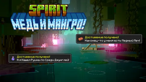 Spirit! | Mis va Mangr daraxti! — Minecraft mod, rasm 1