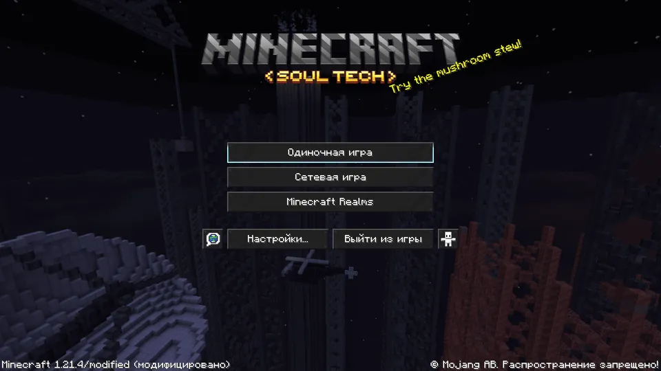SoulTech Overhaul — Minecraft resurs pak, rasm 2