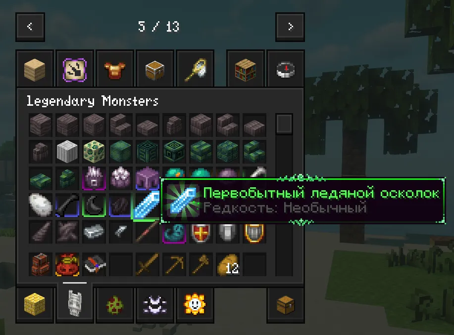 MPLOCmods — Minecraft mod, rasm 2
