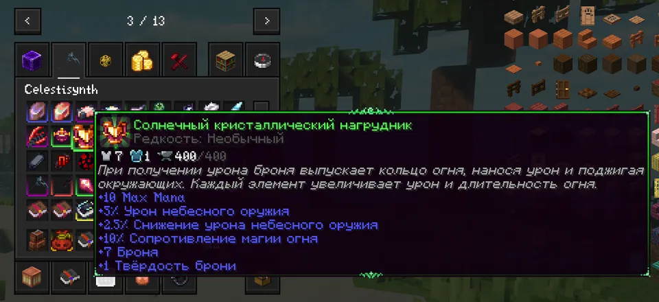 MPLOCmods — Minecraft mod, rasm 4