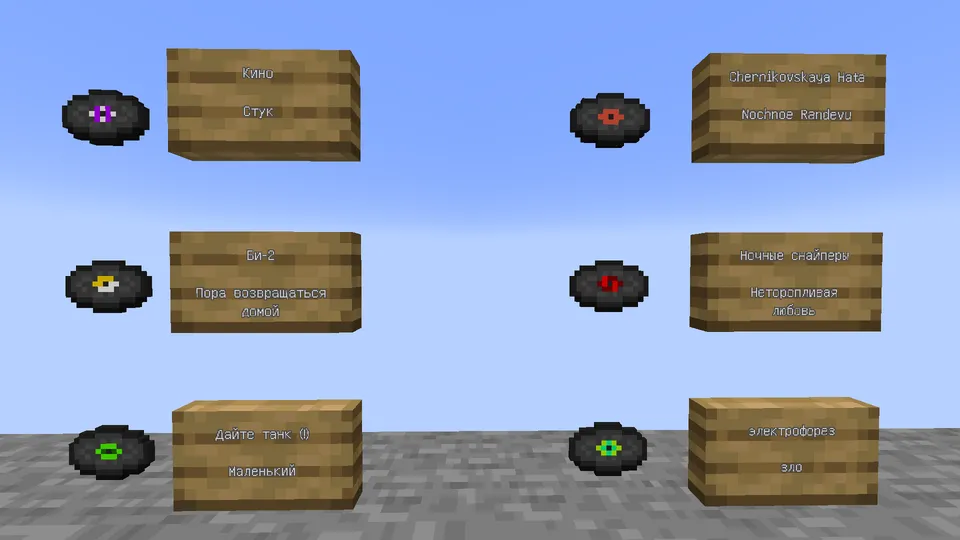 Rus Rock 3 — Minecraft resurs pak, rasm 2