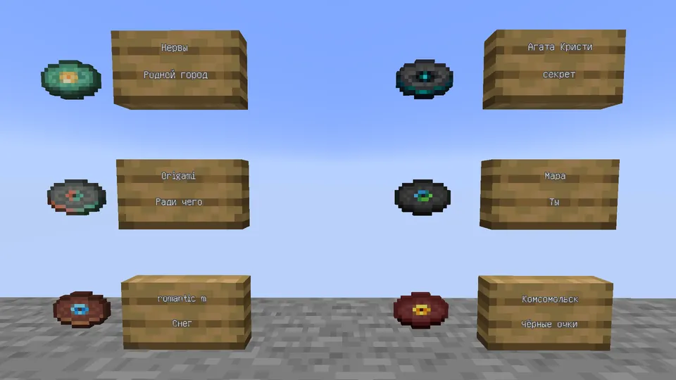 Rus Rock 3 — Minecraft resurs pak, rasm 3