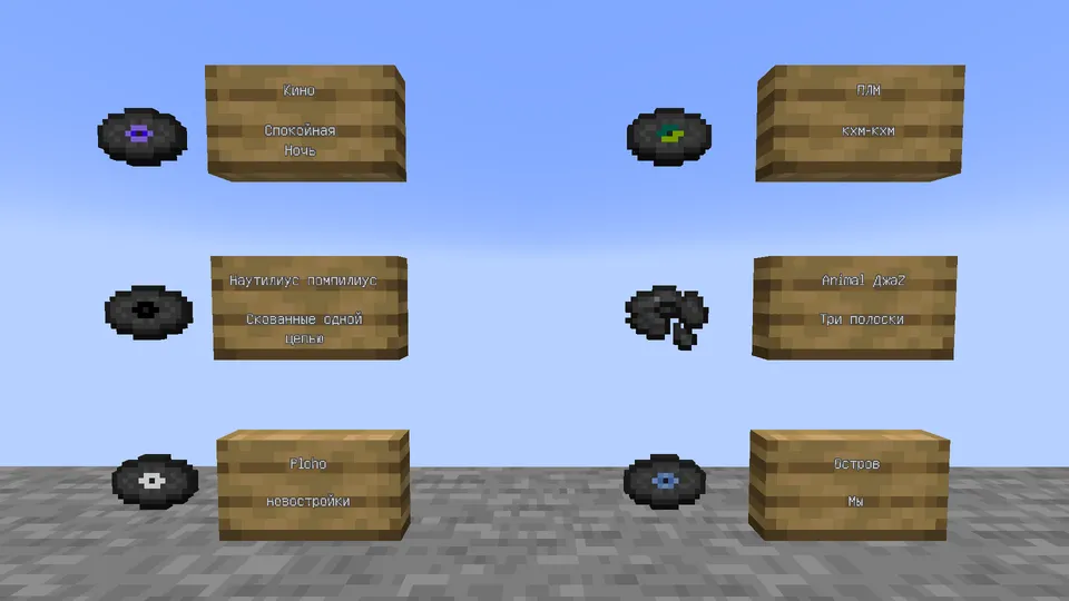 Rus Rock 3 — Minecraft resurs pak, rasm 4