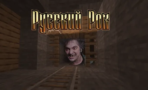 Rus Rock 2 — Minecraft resurs pak, rasm 1
