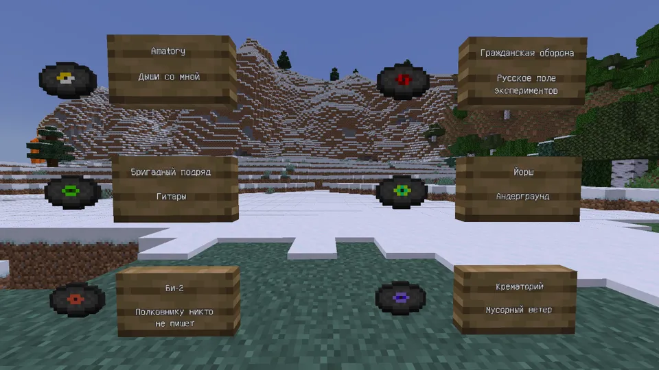 Rus Rock 2 — Minecraft resurs pak, rasm 3