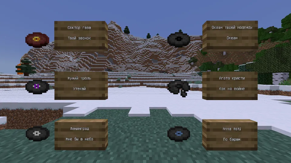 Rus Rock 2 — Minecraft resurs pak, rasm 4