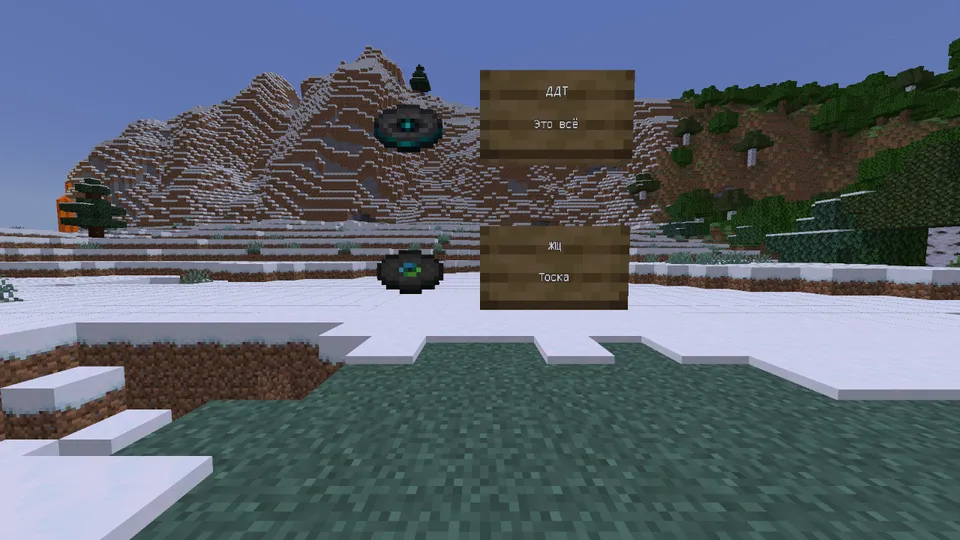 Rus Rock 2 — Minecraft resurs pak, rasm 5