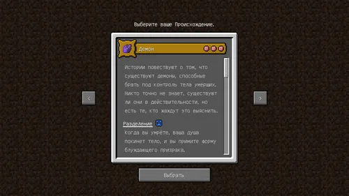 Requiem — Minecraft resurs pak, rasm 1
