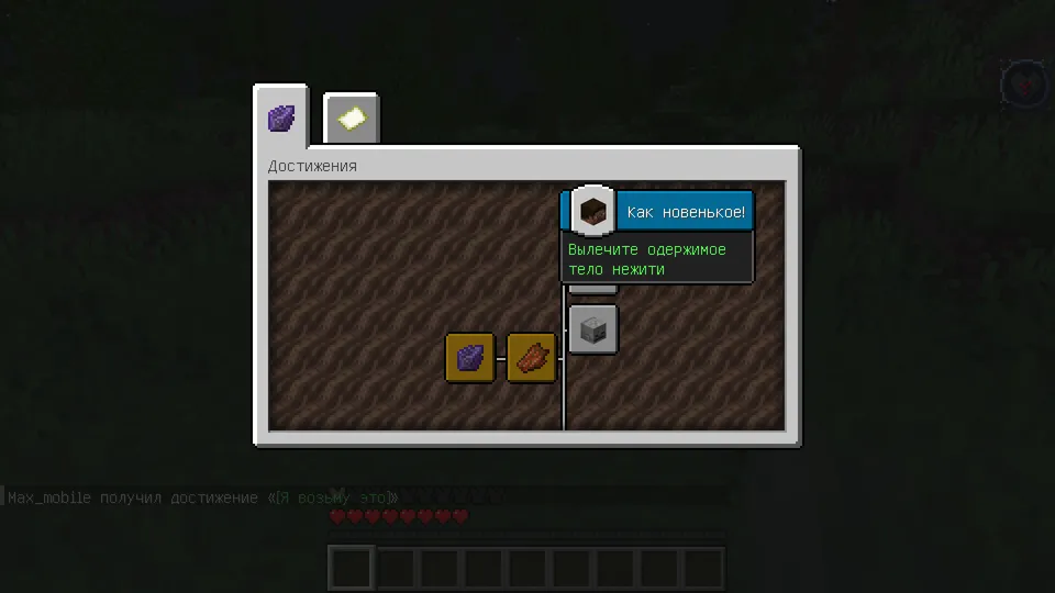 Requiem — Minecraft resurs pak, rasm 3