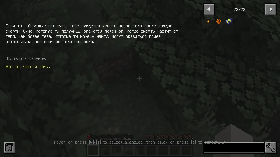 Requiem — Minecraft resurs pak, rasm 4