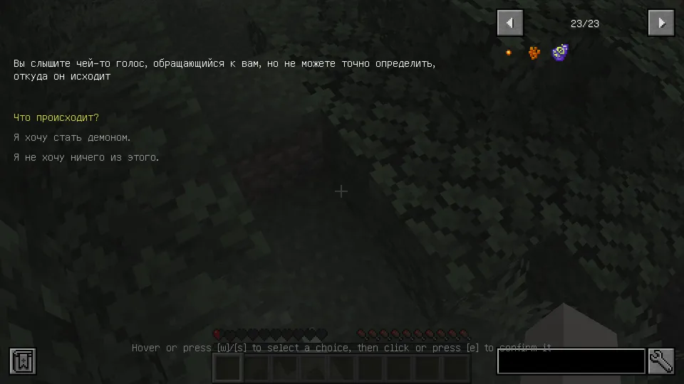 Requiem — Minecraft resurs pak, rasm 6
