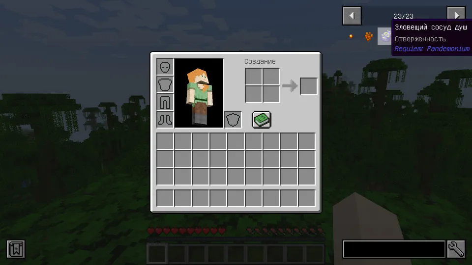 Requiem — Minecraft resurs pak, rasm 7