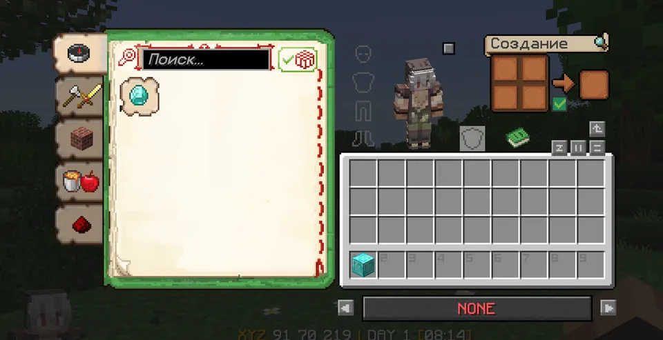 Recepie Book Retexture — Minecraft resurs pak, rasm 2