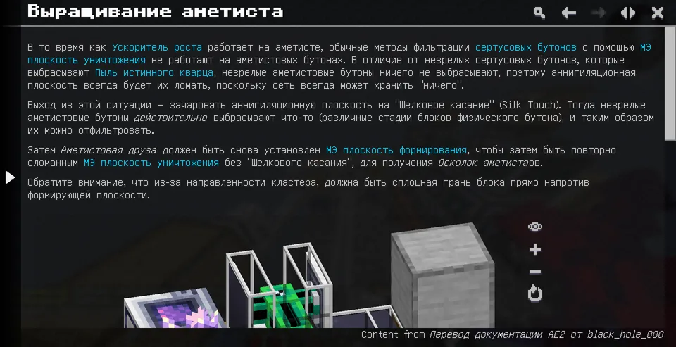 AppliedGuide 2: RU Edition — Minecraft resurs pak, rasm 2