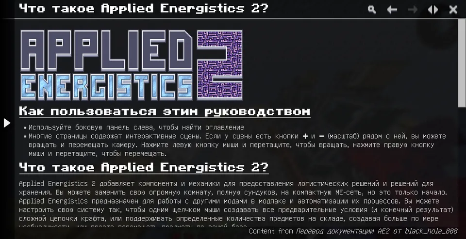 AppliedGuide 2: RU Edition — Minecraft resurs pak, rasm 3