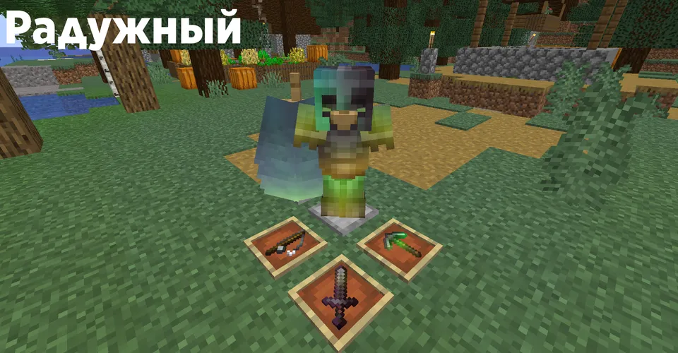 Better glint — Minecraft resurs pak, rasm 5