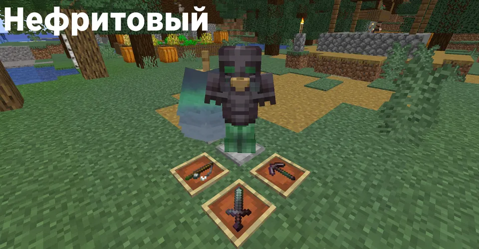 Better glint — Minecraft resurs pak, rasm 7