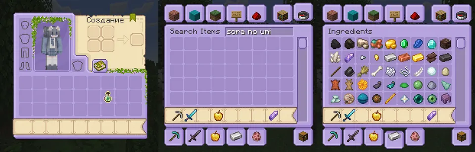 Sweet GUI — Minecraft resurs pak, rasm 3