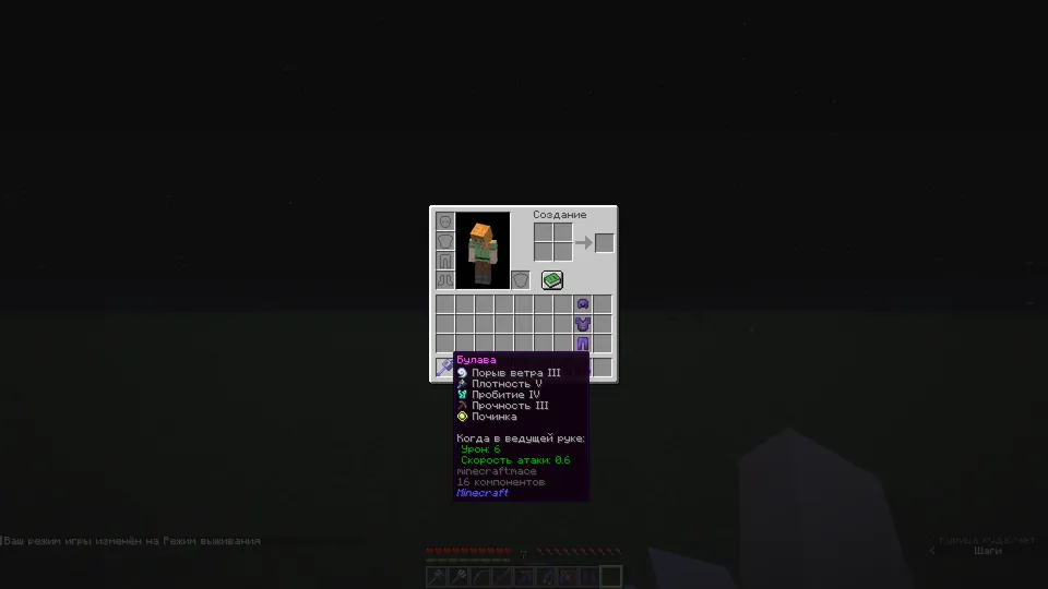 Enchant Icons Rus — Minecraft resurs pak, rasm 2