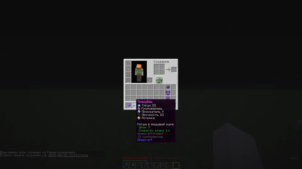 Enchant Icons Rus — Minecraft resurs pak, rasm 3