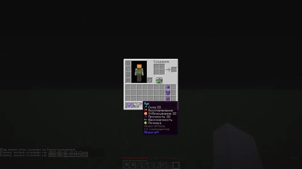 Enchant Icons Rus — Minecraft resurs pak, rasm 4