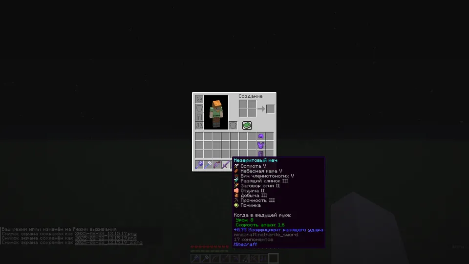 Enchant Icons Rus — Minecraft resurs pak, rasm 5