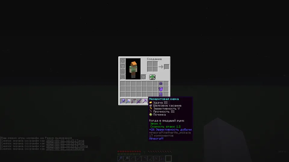Enchant Icons Rus — Minecraft resurs pak, rasm 6