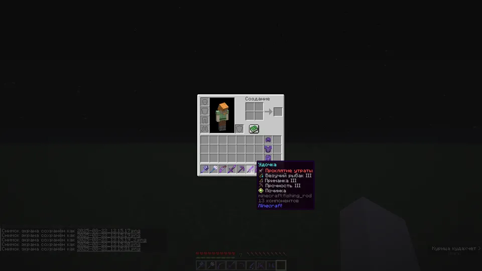 Enchant Icons Rus — Minecraft resurs pak, rasm 7