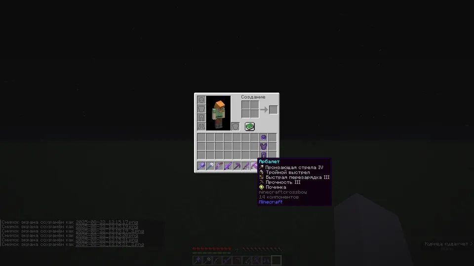Enchant Icons Rus — Minecraft resurs pak, rasm 8