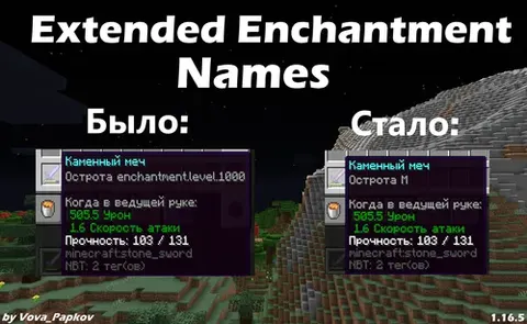 Extended Enchantment Names